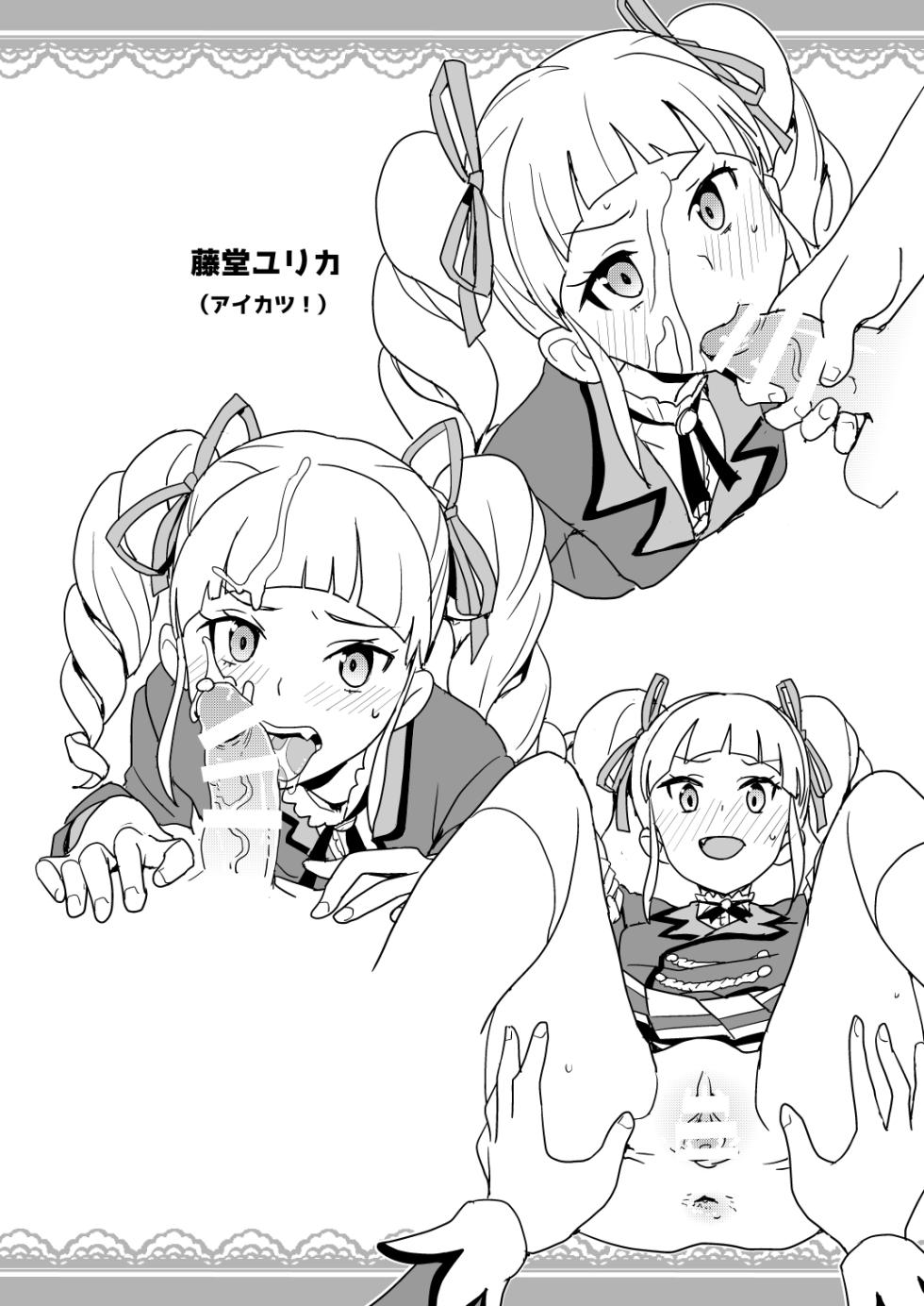 [全裸レストラン (縁山)] 2018年COMIC1☆13の全裸レストランの落書き帳 - Page 3