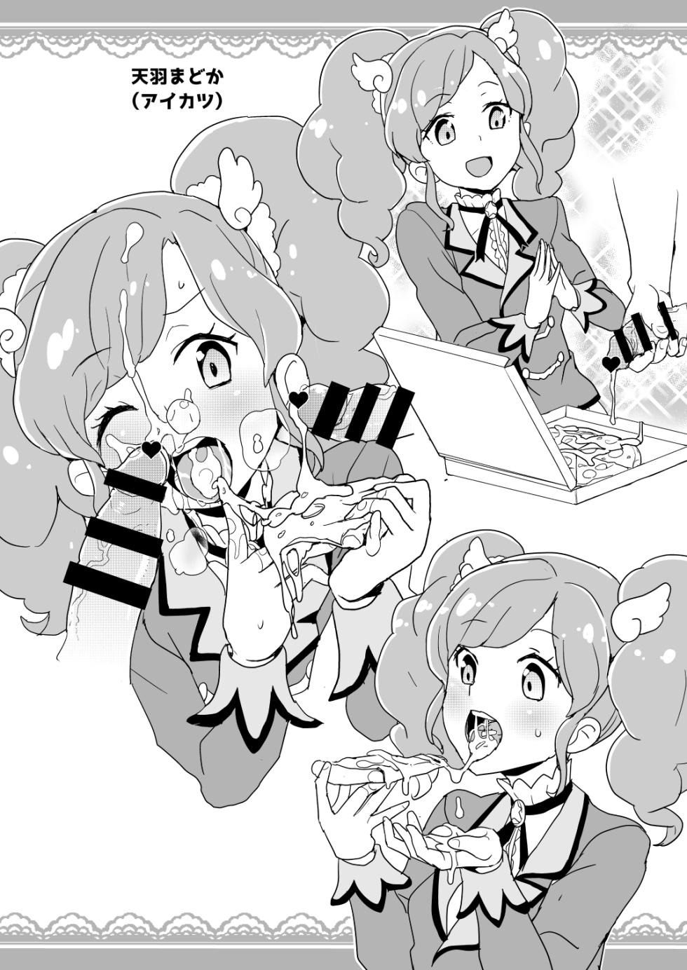 [全裸レストラン (縁山)] ぷにケ37での全裸レストランの落書き帳 - Page 2