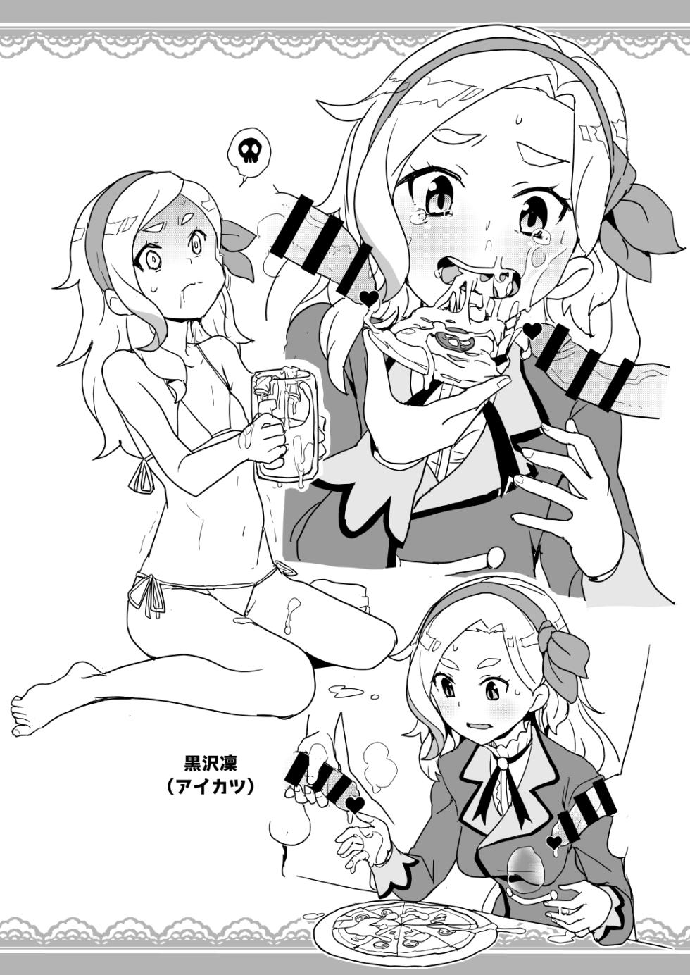 [全裸レストラン (縁山)] ぷにケ37での全裸レストランの落書き帳 - Page 3