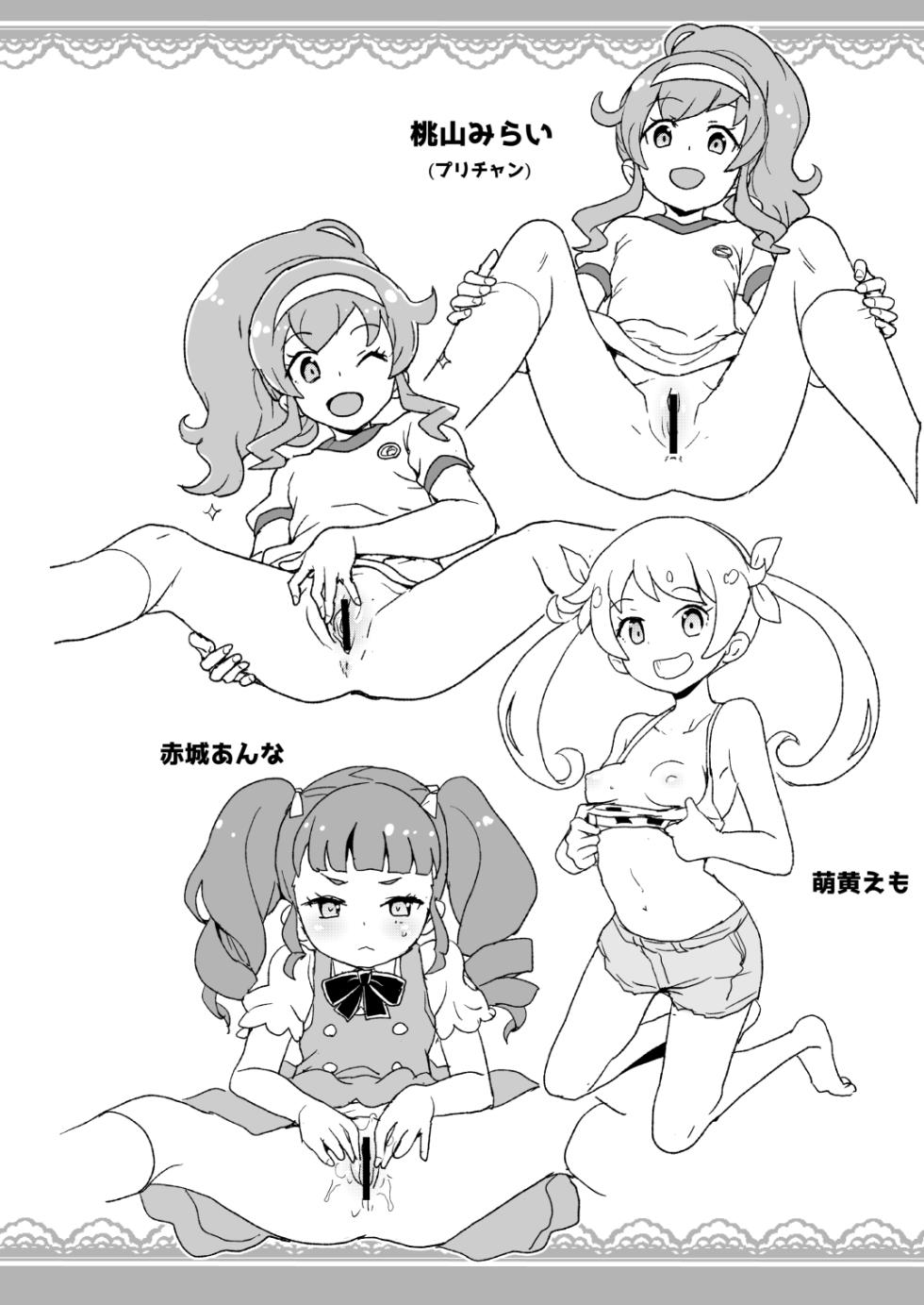 [全裸レストラン (縁山)] 2018年冬コミの全裸レストランの落書き帳 - Page 3