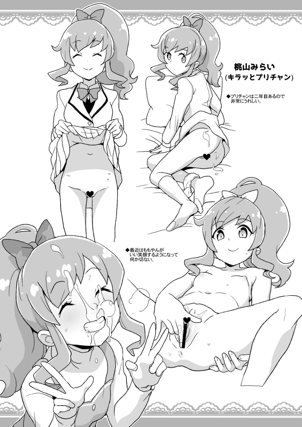 [全裸レストラン (縁山)] 2019年サンクリSPRINGの全裸レストランの落書き帳 - Page 2