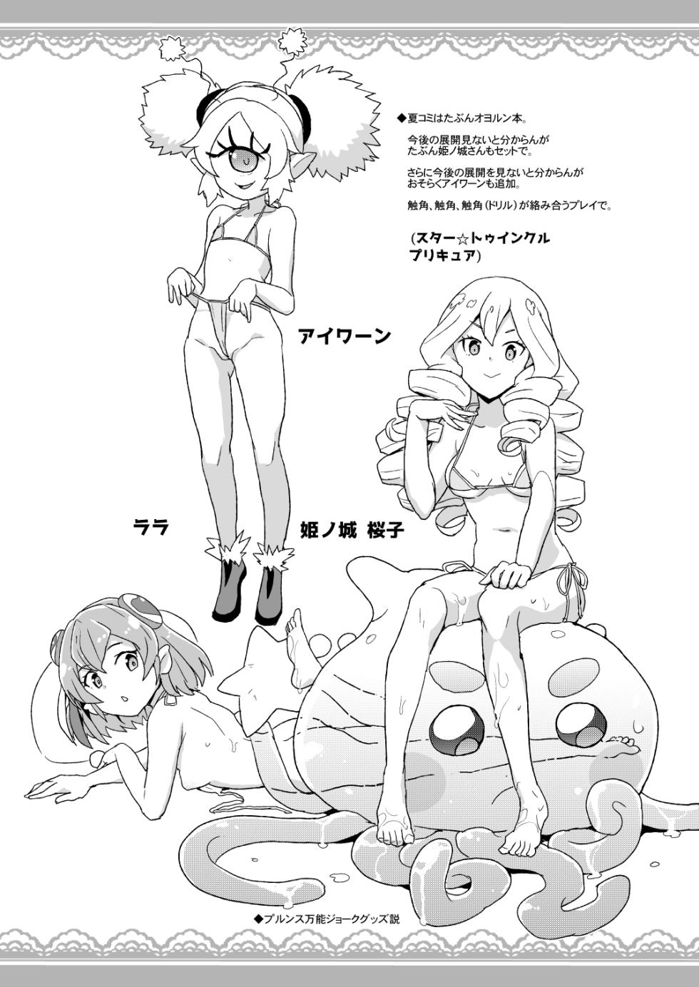 [全裸レストラン (縁山)] 2019年サンクリSPRINGの全裸レストランの落書き帳 - Page 6