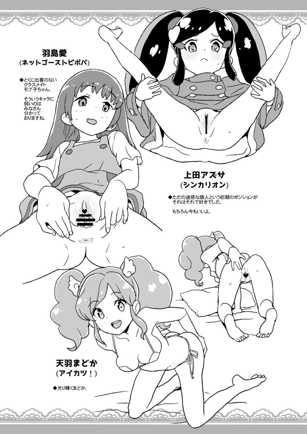 [全裸レストラン (縁山)] 2019年サンクリSPRINGの全裸レストランの落書き帳 - Page 8