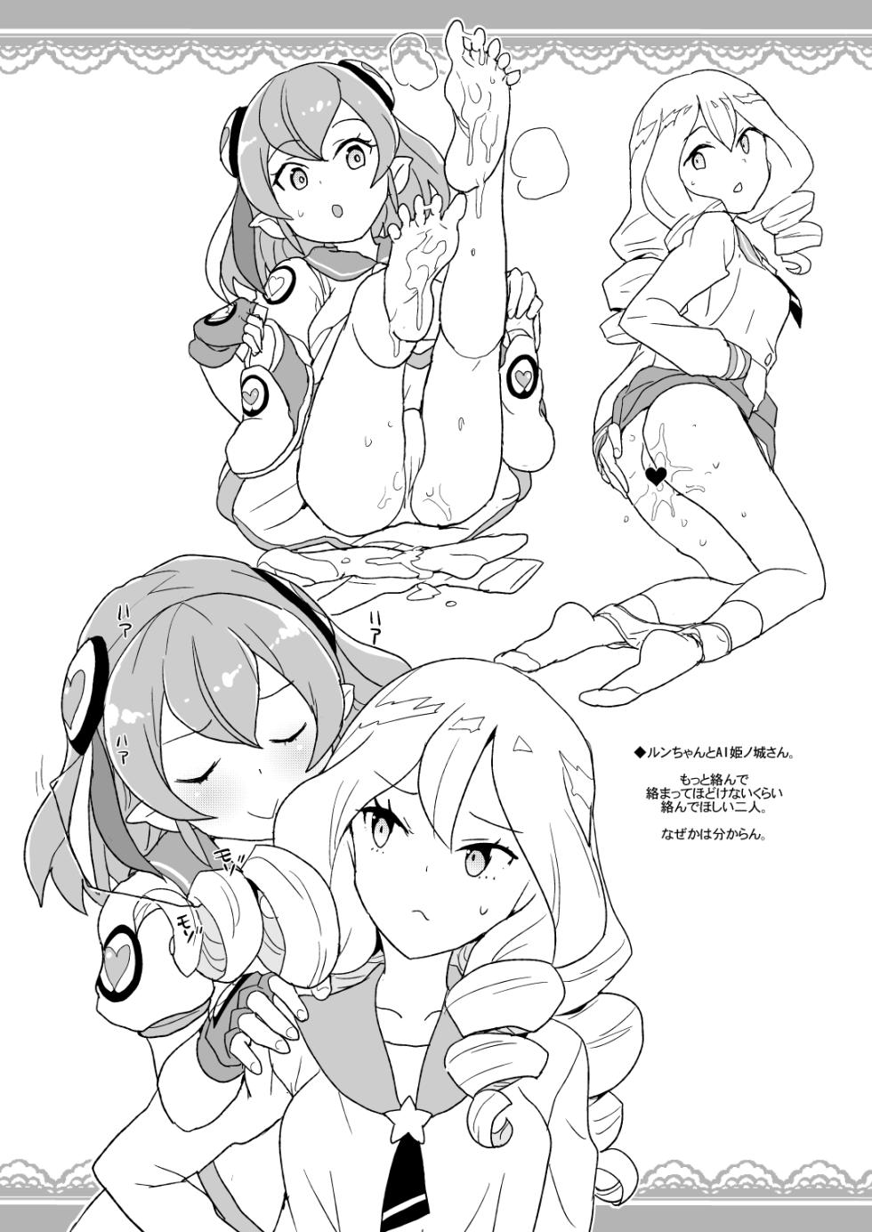 [全裸レストラン (縁山)] 2019年COMIC1☆15での全裸レストランの落書き帳 - Page 2