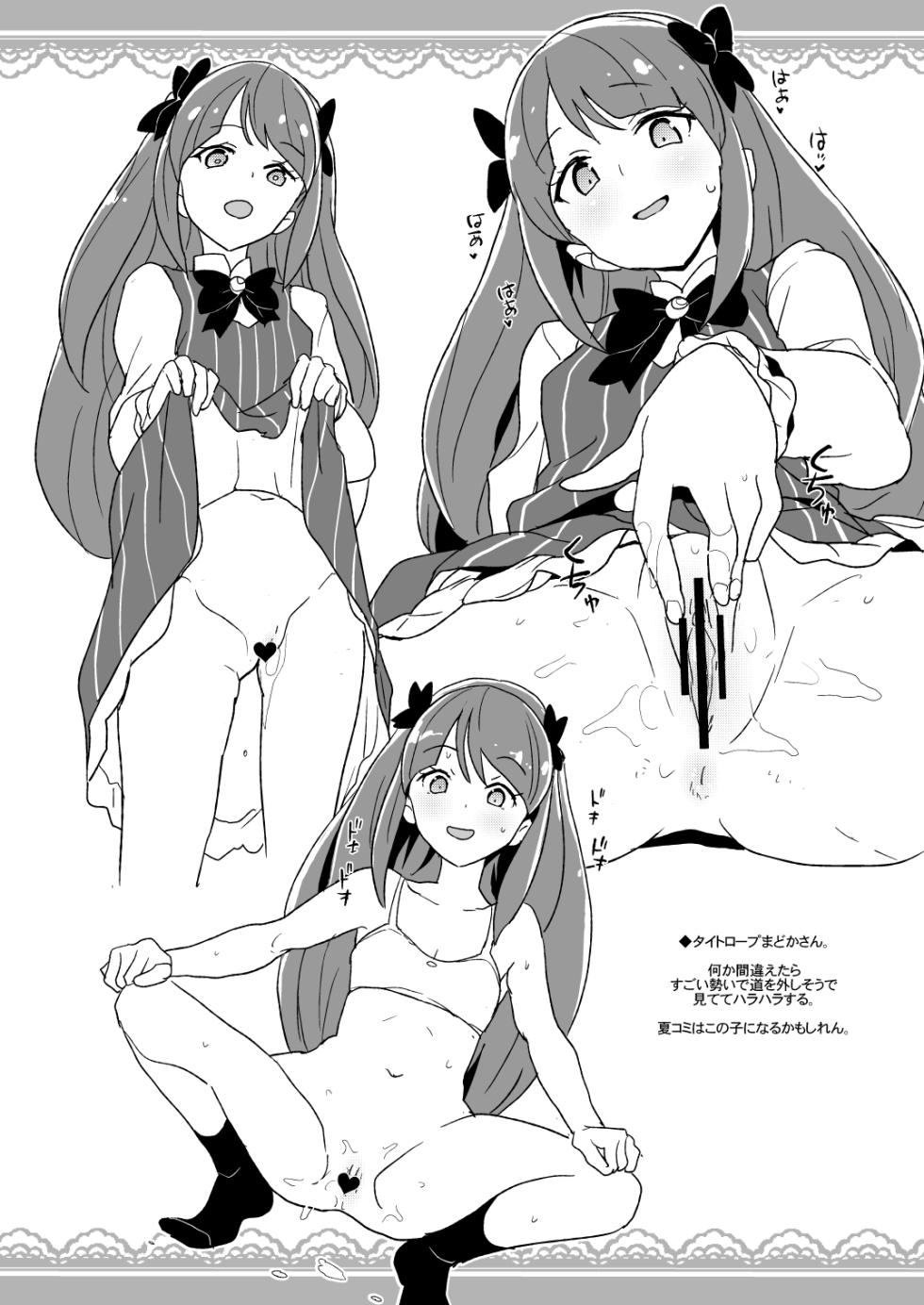 [全裸レストラン (縁山)] 2019年COMIC1☆15での全裸レストランの落書き帳 - Page 3
