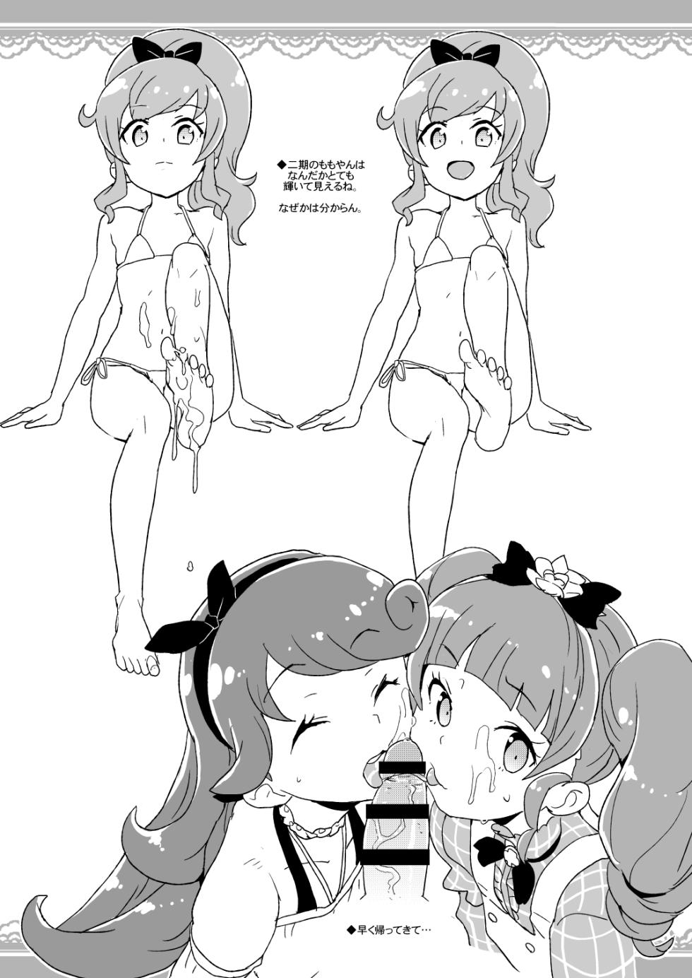 [全裸レストラン (縁山)] 2019年COMIC1☆15での全裸レストランの落書き帳 - Page 5