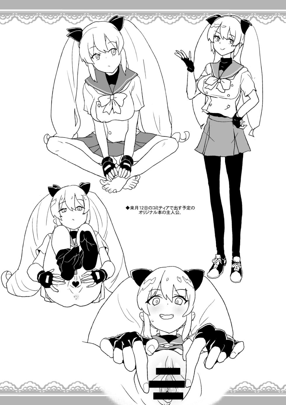 [全裸レストラン (縁山)] 2019年COMIC1☆15での全裸レストランの落書き帳 - Page 7