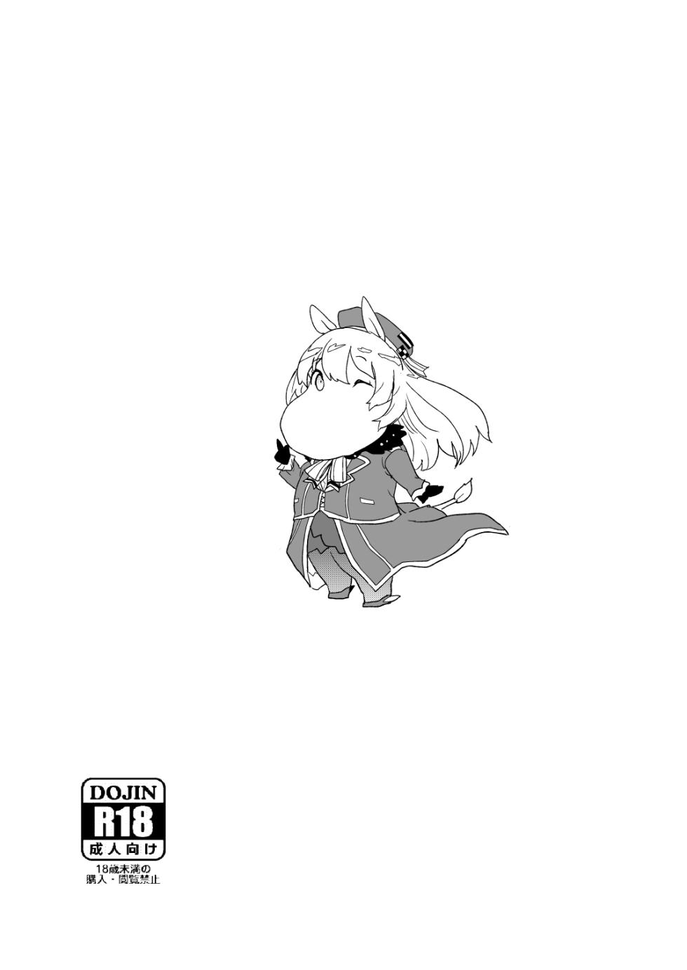 [全裸レストラン (縁山)] 2019年COMIC1☆15での全裸レストランの落書き帳 - Page 10