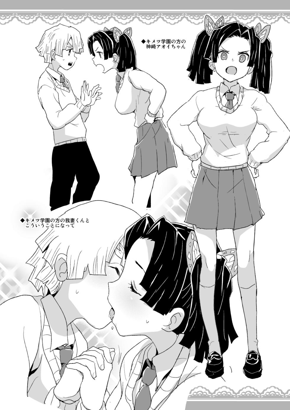 [全裸レストラン (縁山)] 2019年11月サンクリの全裸レストランの落書き帳 - Page 2