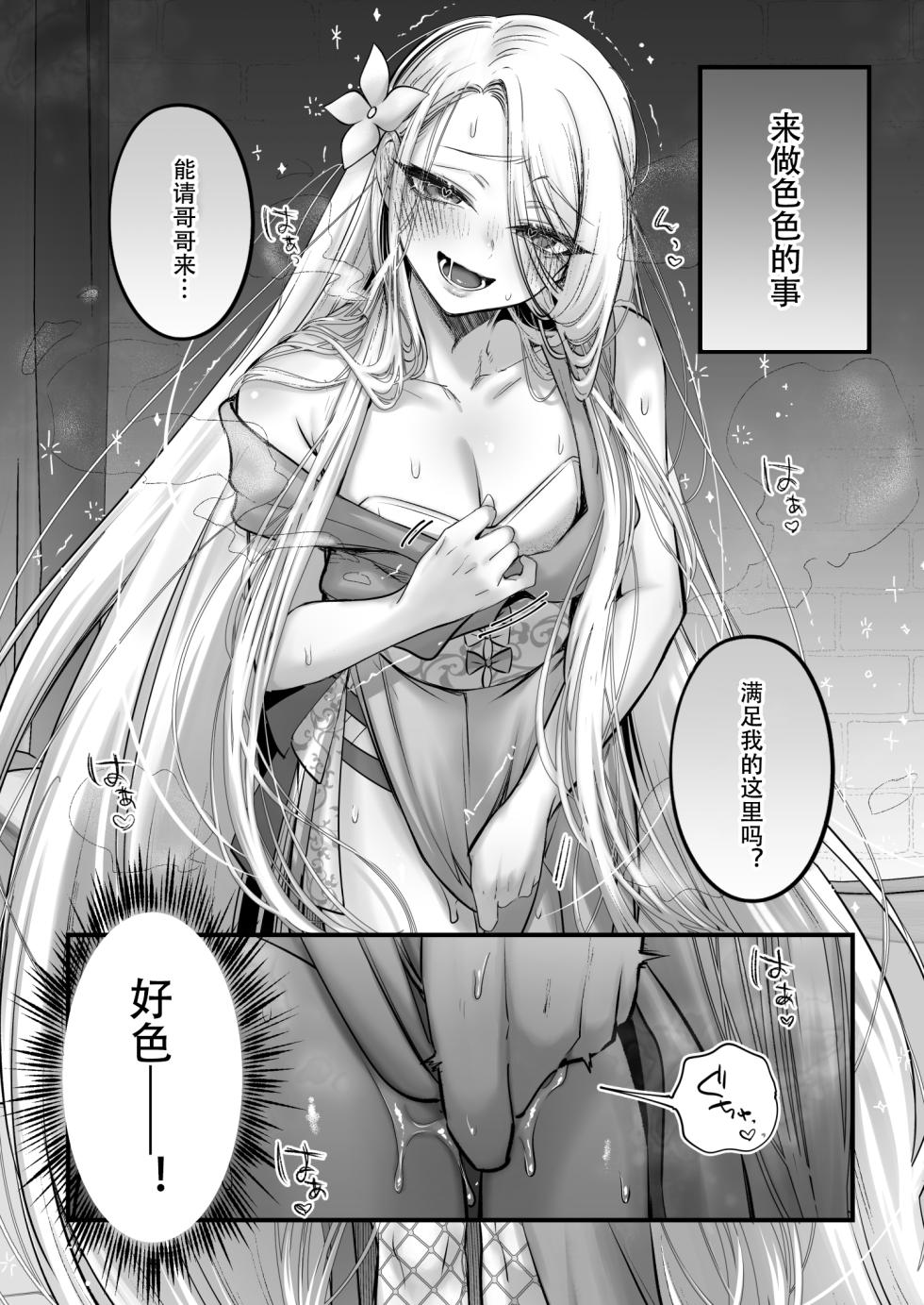 [NUH (Morino Bambi)] Otokonoko da yo!! Rapunzel-hen [Chinese] [黑暗月光石] - Page 8