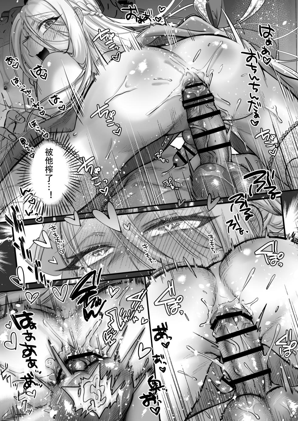 [NUH (Morino Bambi)] Otokonoko da yo!! Rapunzel-hen [Chinese] [黑暗月光石] - Page 15