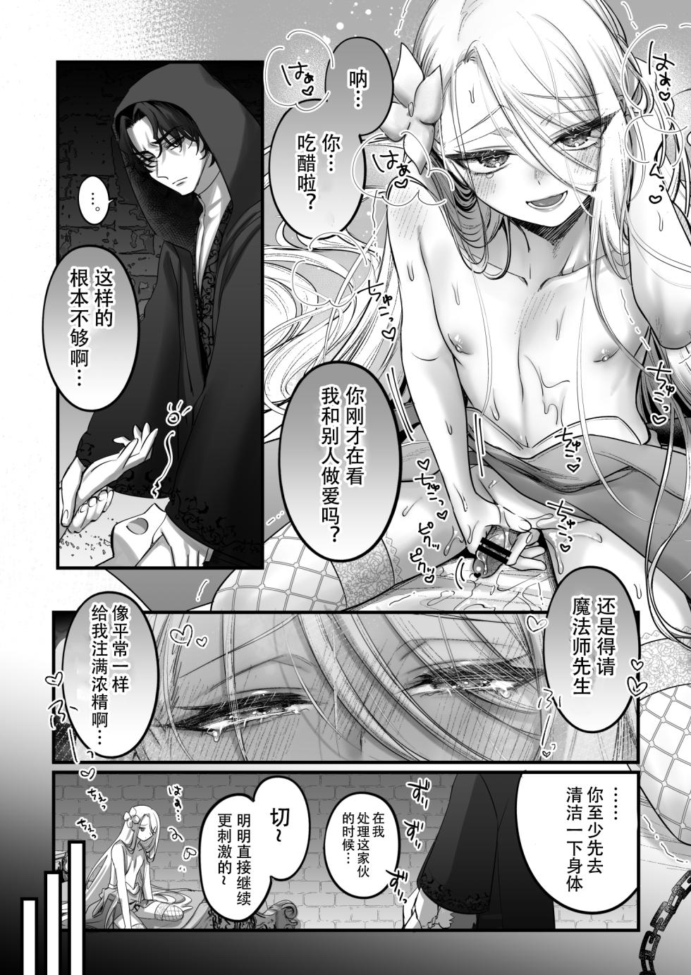 [NUH (Morino Bambi)] Otokonoko da yo!! Rapunzel-hen [Chinese] [黑暗月光石] - Page 25