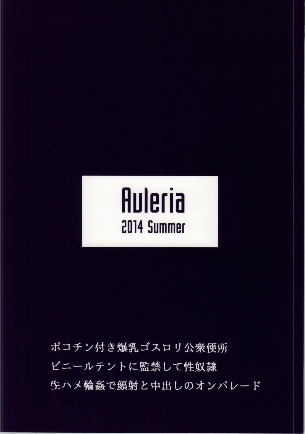 (C86) [Aurelia (Kurouku)] Tsubasa Volunteer (Bakemonogatari) [Chinese] [廉价汉化组] - Page 27