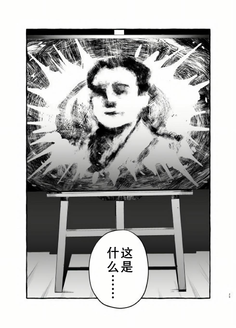 [前向きなドM]おイナリホイホイ[廉价汉化组] - Page 29