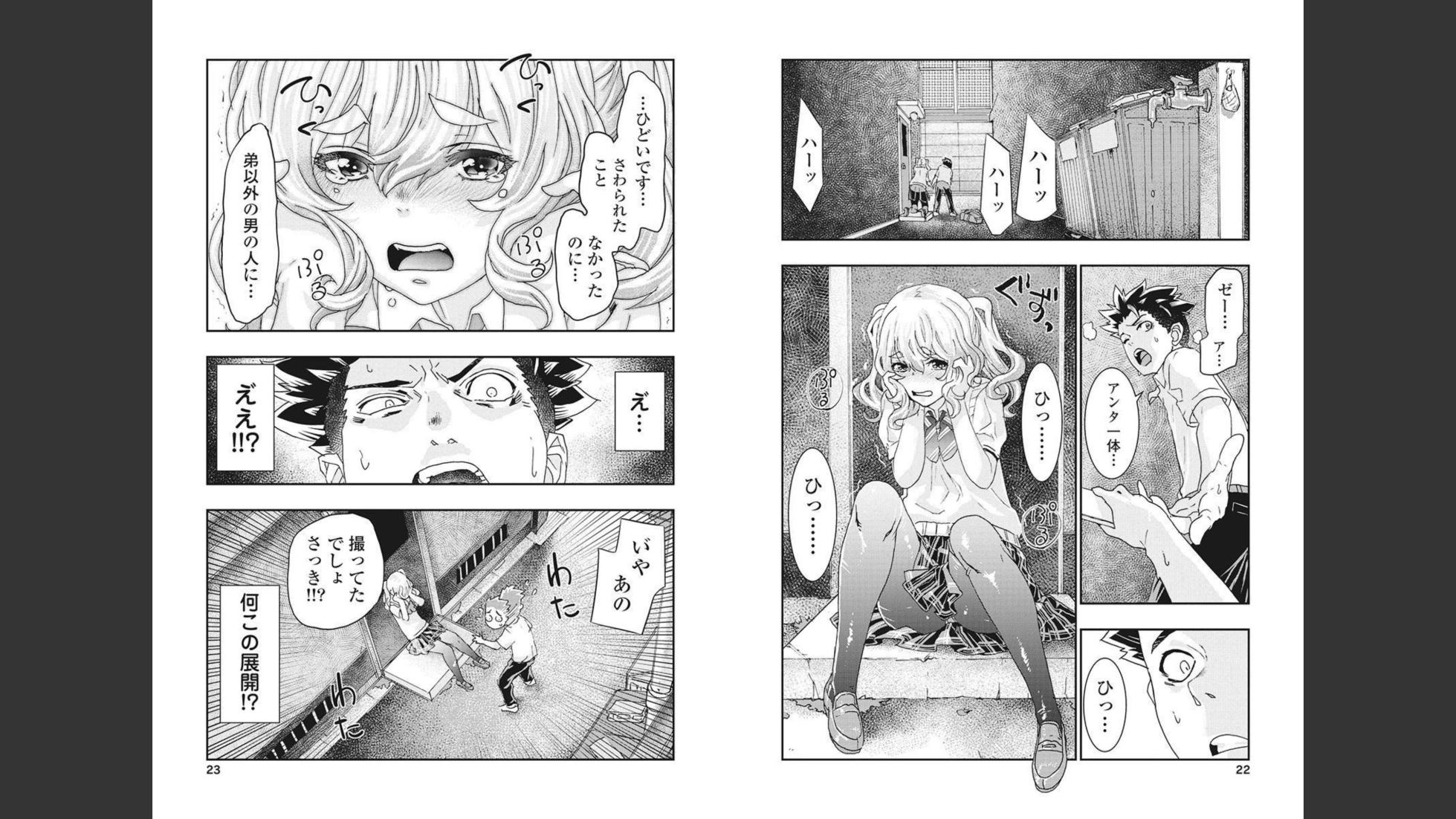 [Nanakamado Anno] Onecha. Volume 4 - Page 5