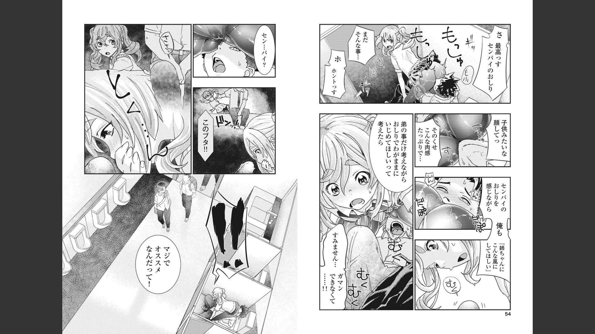 [Nanakamado Anno] Onecha. Volume 4 - Page 22