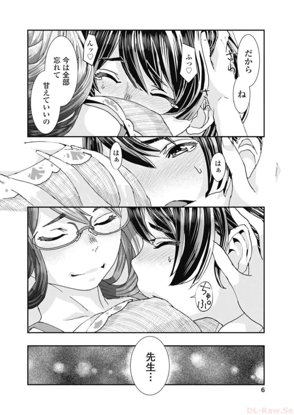 [Nanakamado Anno] Onecha. Volume 6 - Page 8
