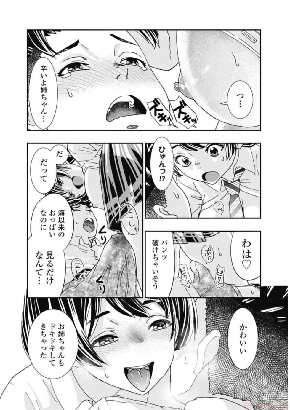 [Nanakamado Anno] Onecha. Volume 6 - Page 18