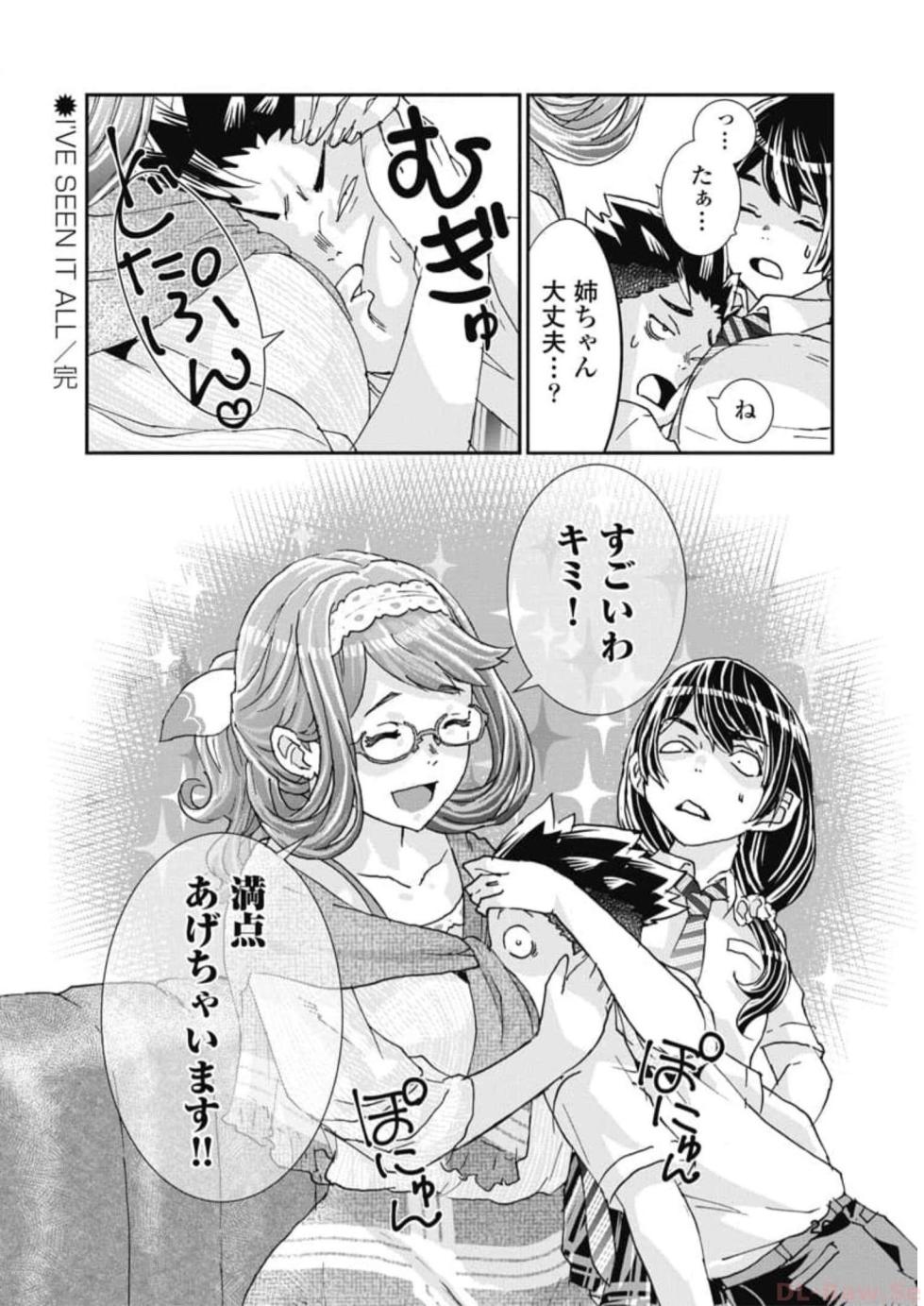 [Nanakamado Anno] Onecha. Volume 6 - Page 28