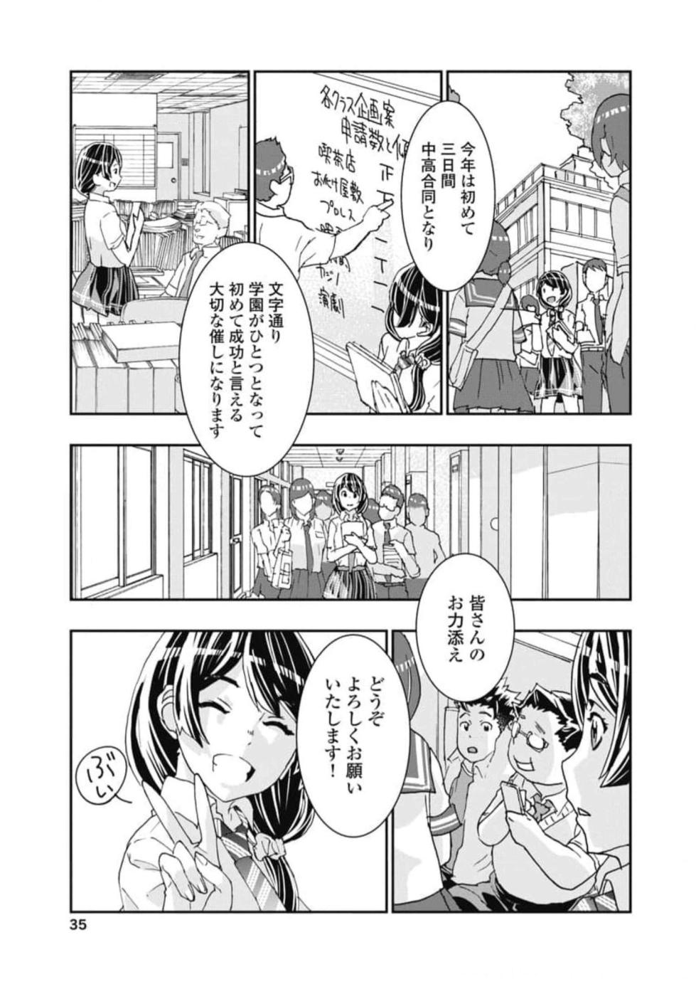 [Nanakamado Anno] Onecha. Volume 6 - Page 37