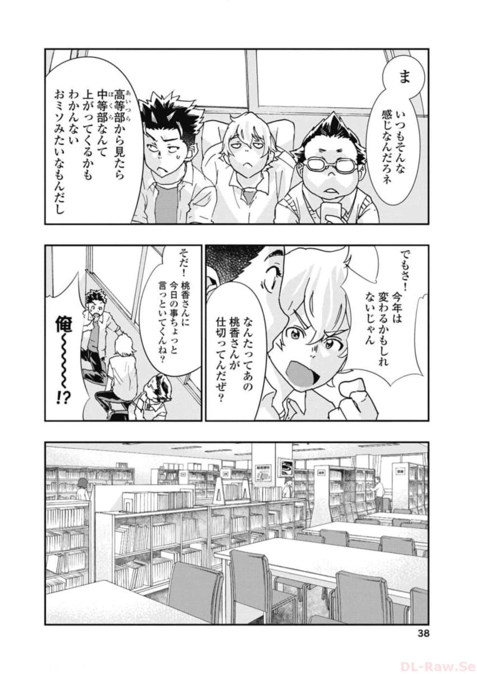 [Nanakamado Anno] Onecha. Volume 6 - Page 40