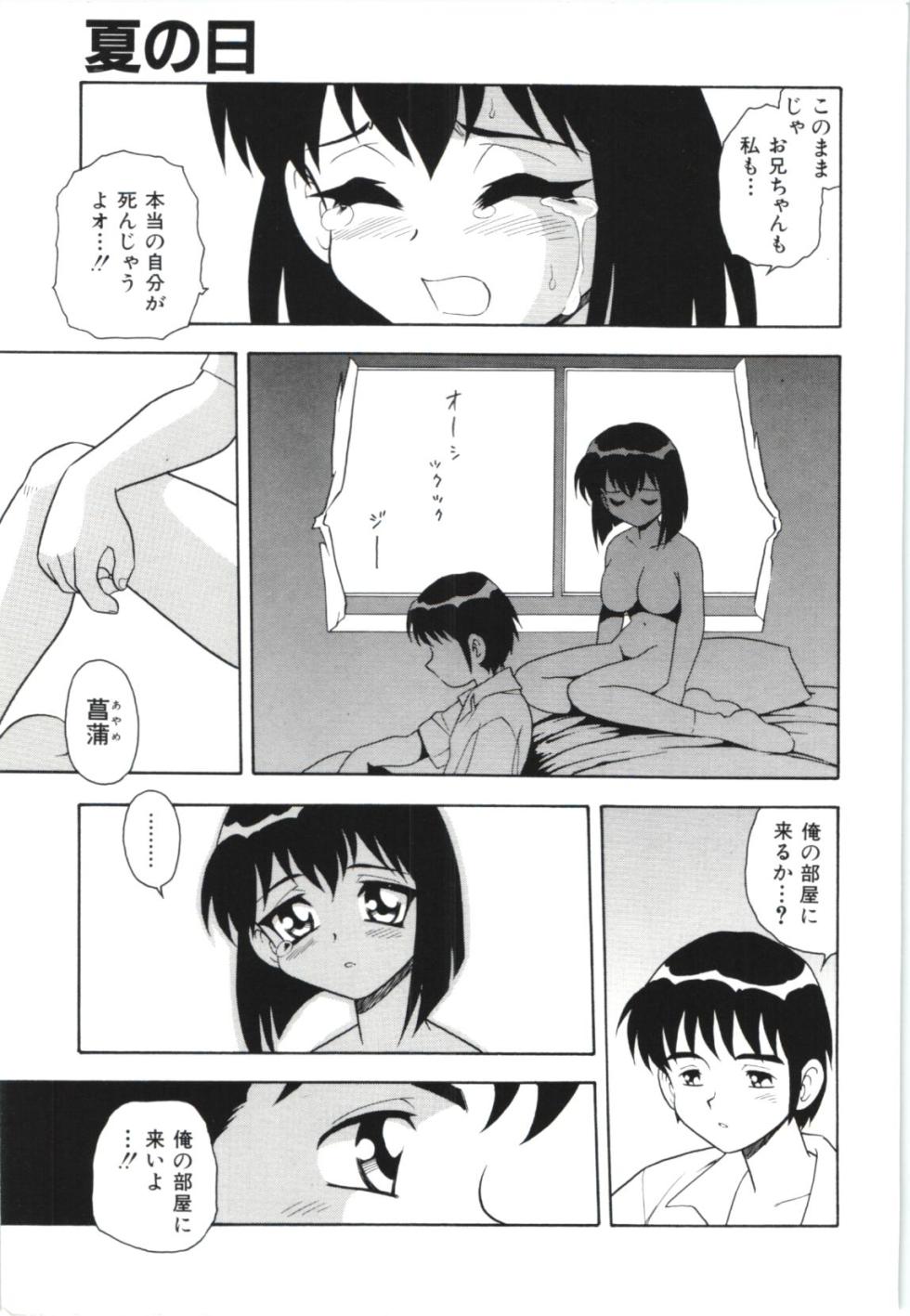 [Shinozaki Rei] Usotsuki - Page 16