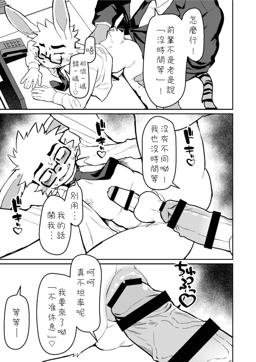 [HARD DROP (Various)] Kyou mo Oshigoto Otsukaresama desu [Chinese] [豆漿熊自主翻譯] [Digital] - Page 11