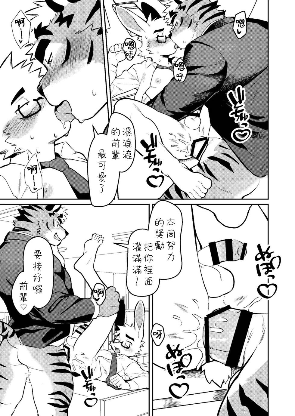 [HARD DROP (Various)] Kyou mo Oshigoto Otsukaresama desu [Chinese] [豆漿熊自主翻譯] [Digital] - Page 31
