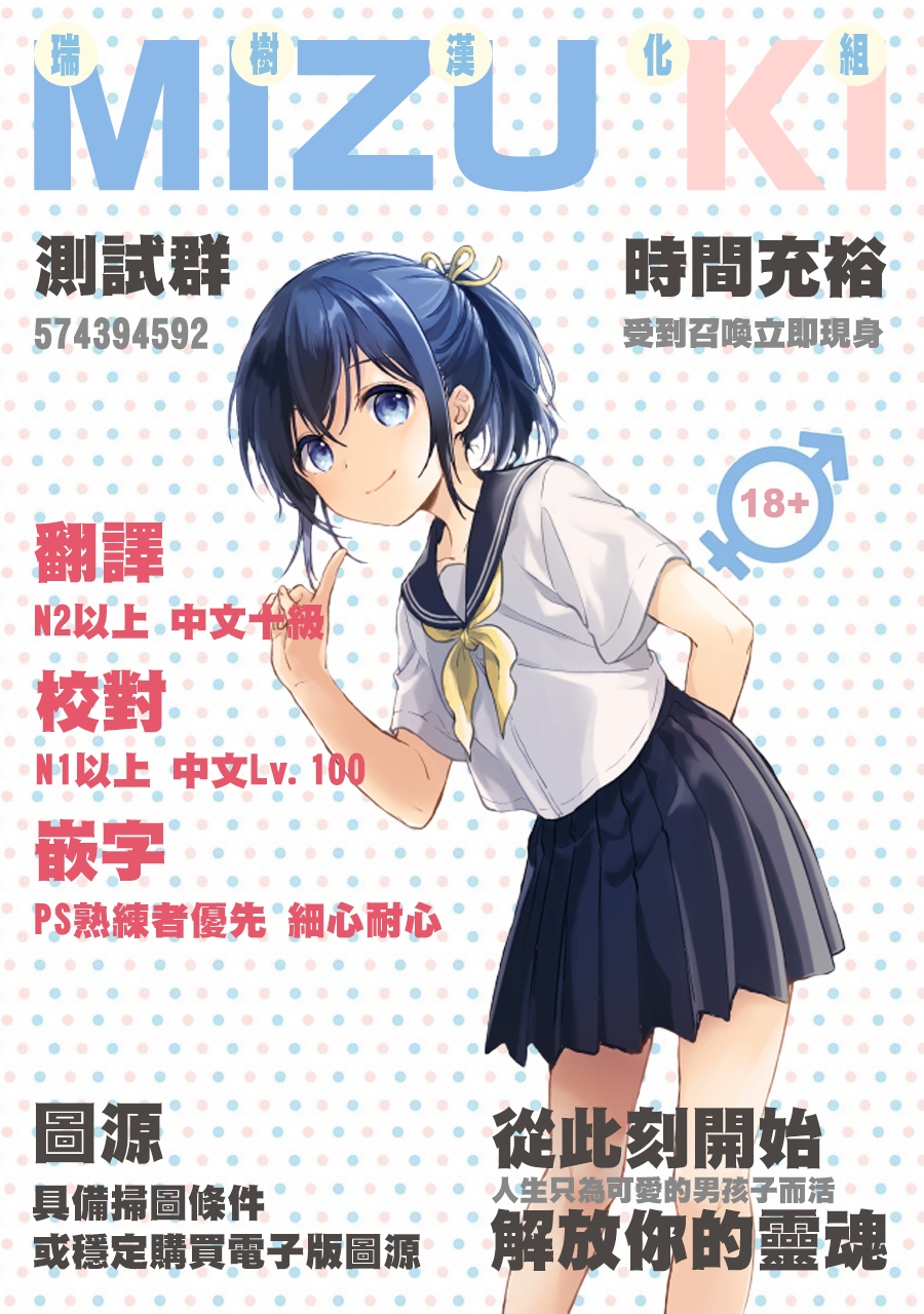 [江鳥] 無限魔力冒険者の使い方 | 无限魔力冒险者的使用方法 [Chinese] [瑞树汉化组] - Page 6