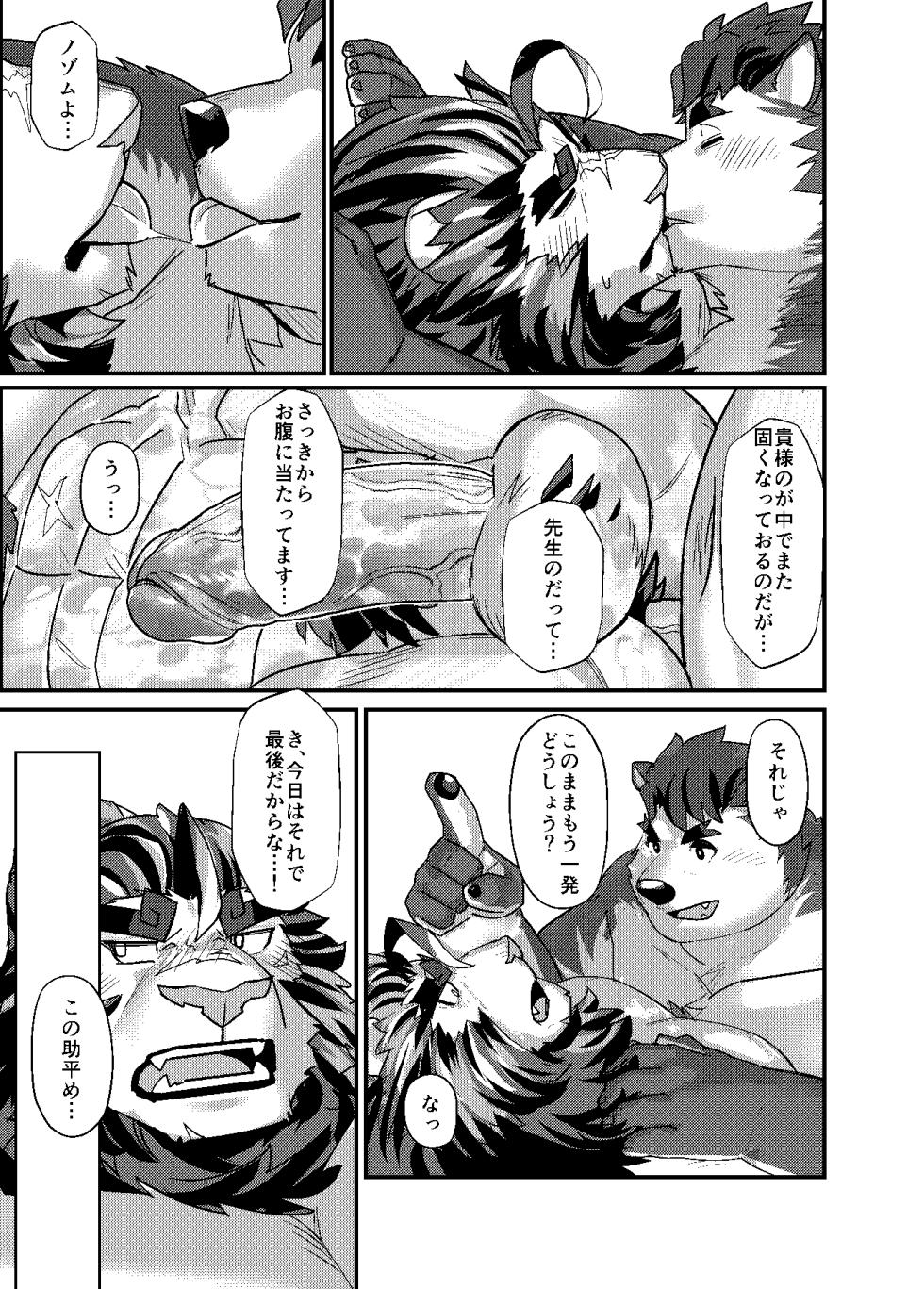 [oaks16] 快刀乱麻 [Japanese] [Uncensored] - Page 37