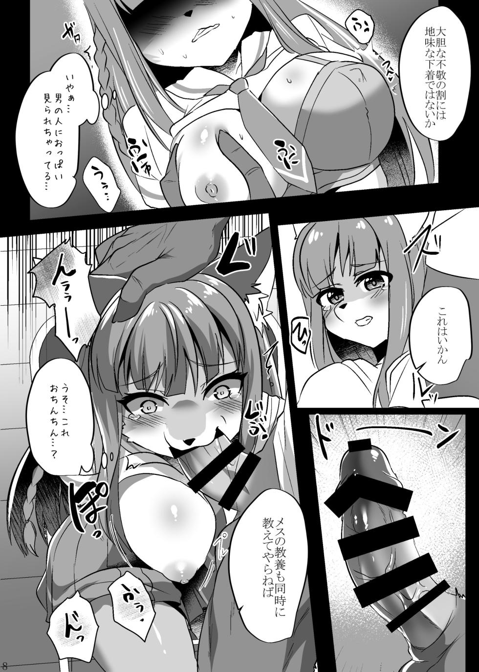 [Kimuchi-tei (Rurien)] Kemo Nee-san Sairoku+ [Digital] - Page 9