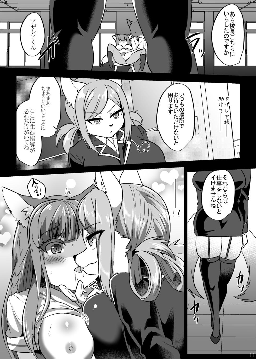 [Kimuchi-tei (Rurien)] Kemo Nee-san Sairoku+ [Digital] - Page 12
