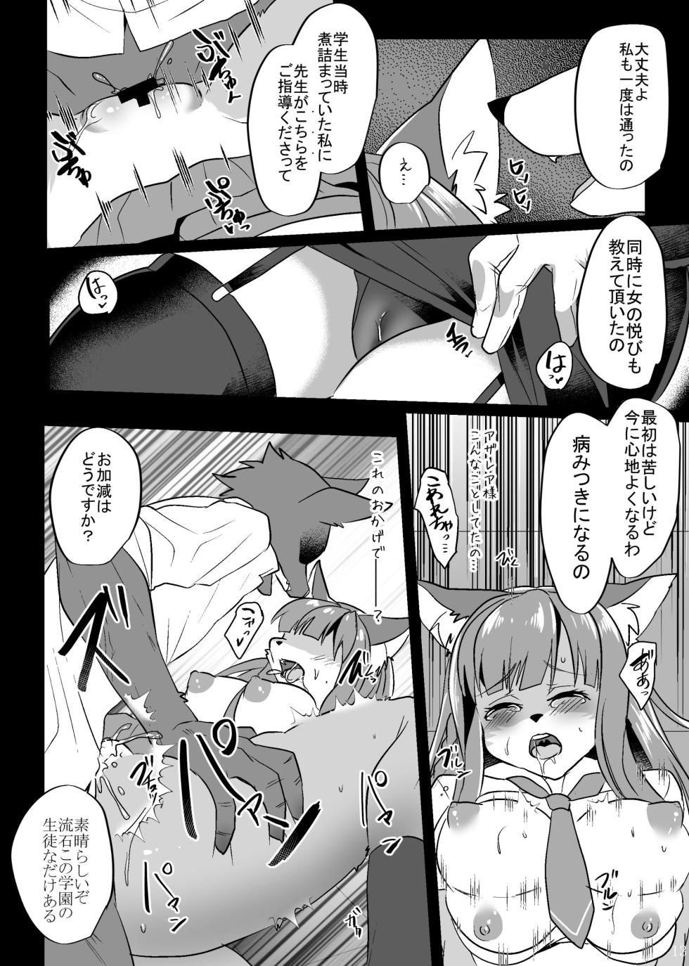 [Kimuchi-tei (Rurien)] Kemo Nee-san Sairoku+ [Digital] - Page 14