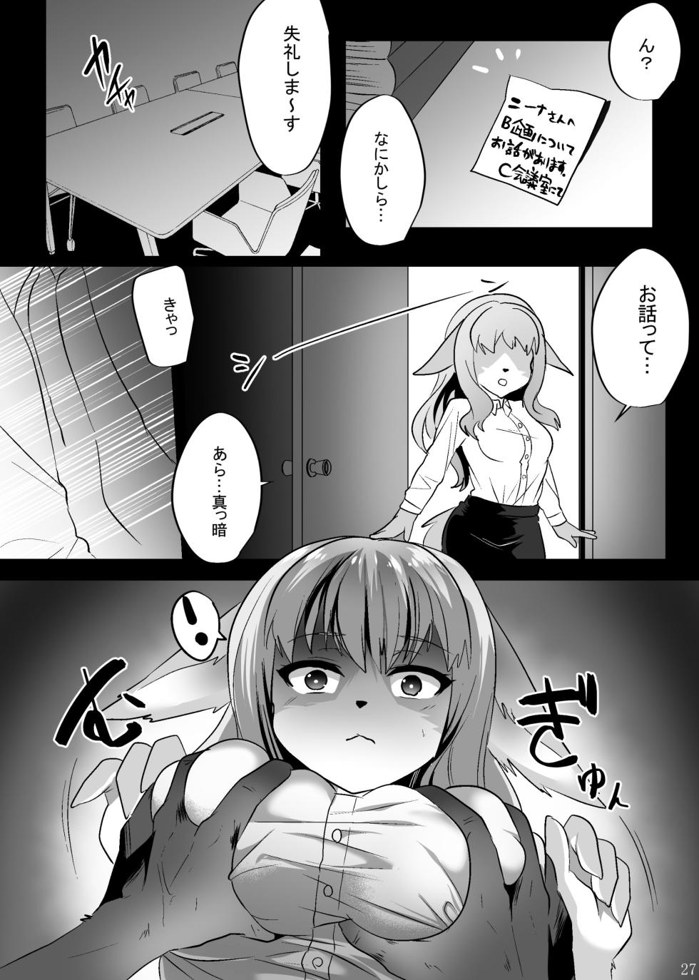 [Kimuchi-tei (Rurien)] Kemo Nee-san Sairoku+ [Digital] - Page 28