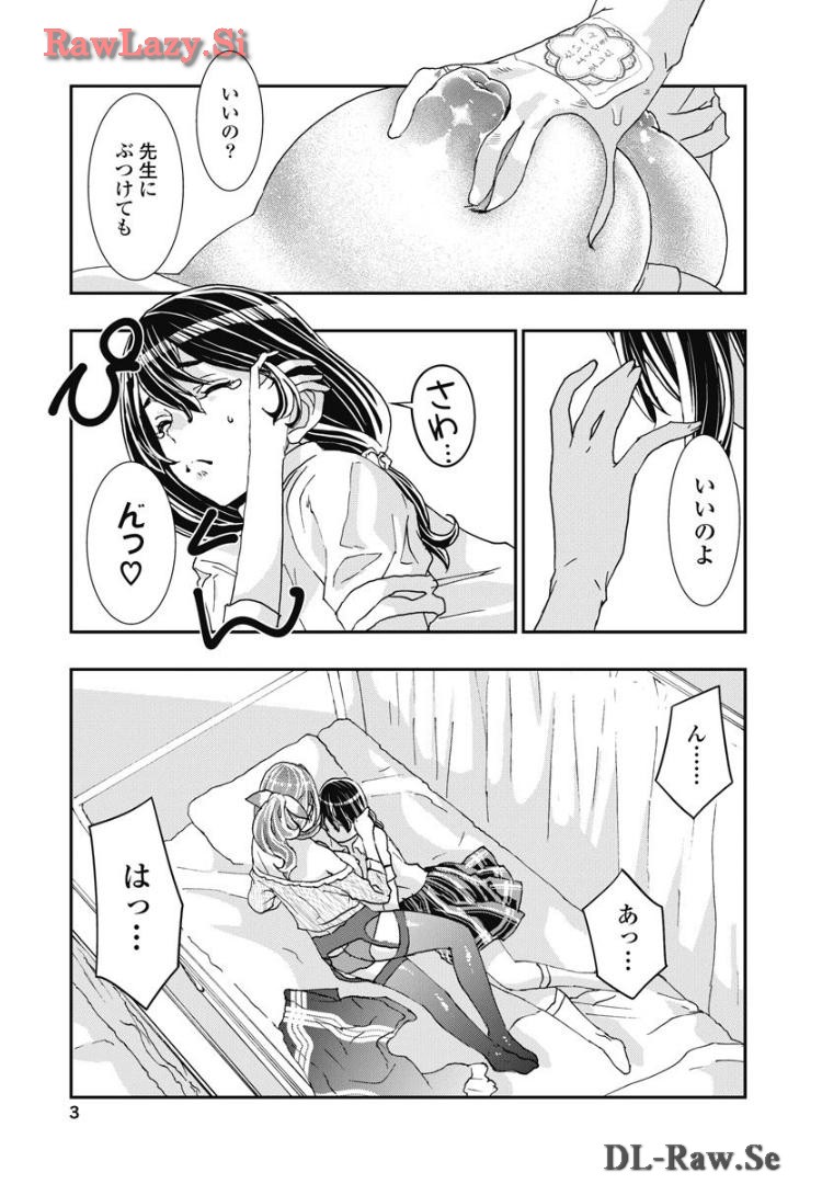 [Nanakamado Anno] Onecha. Volume 7 - Page 5