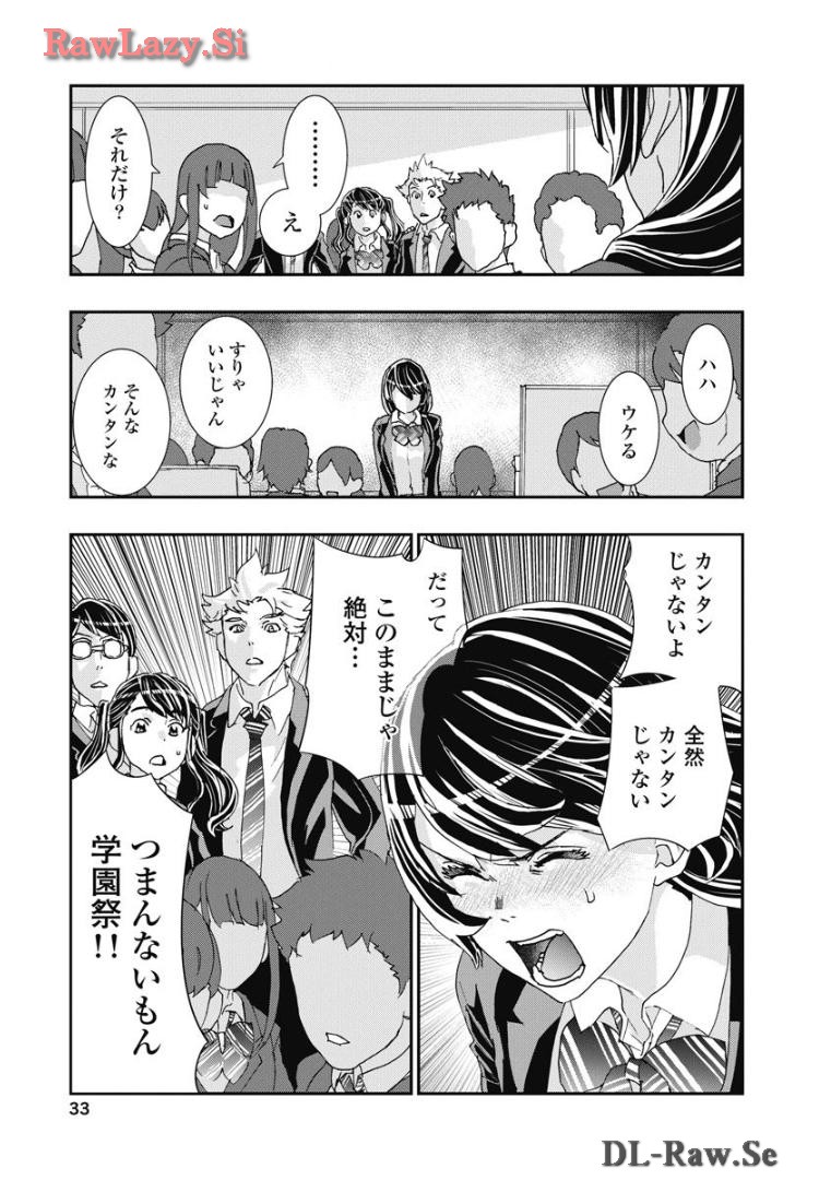 [Nanakamado Anno] Onecha. Volume 7 - Page 35