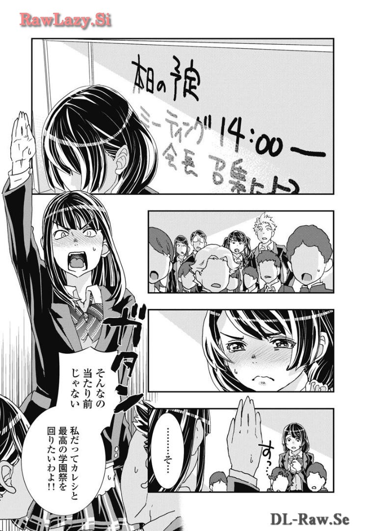 [Nanakamado Anno] Onecha. Volume 7 - Page 39
