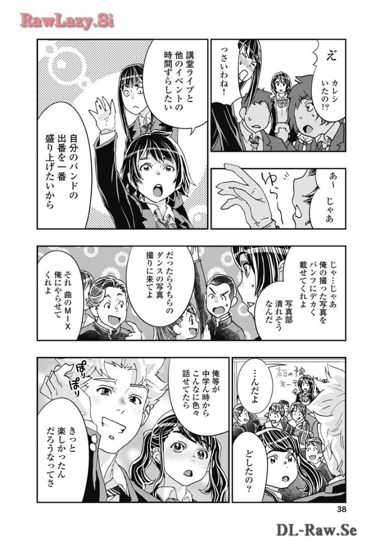 [Nanakamado Anno] Onecha. Volume 7 - Page 40