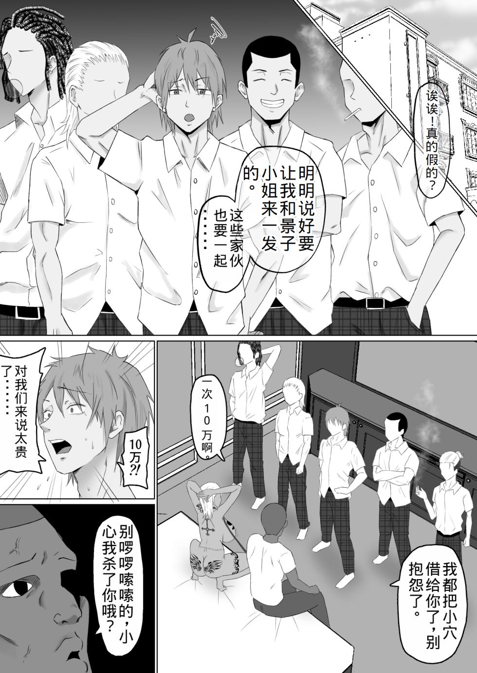 [Samurai Banana (Miyamoto Muga)] Haha Banare 4- They cuckold my mother - Page 5