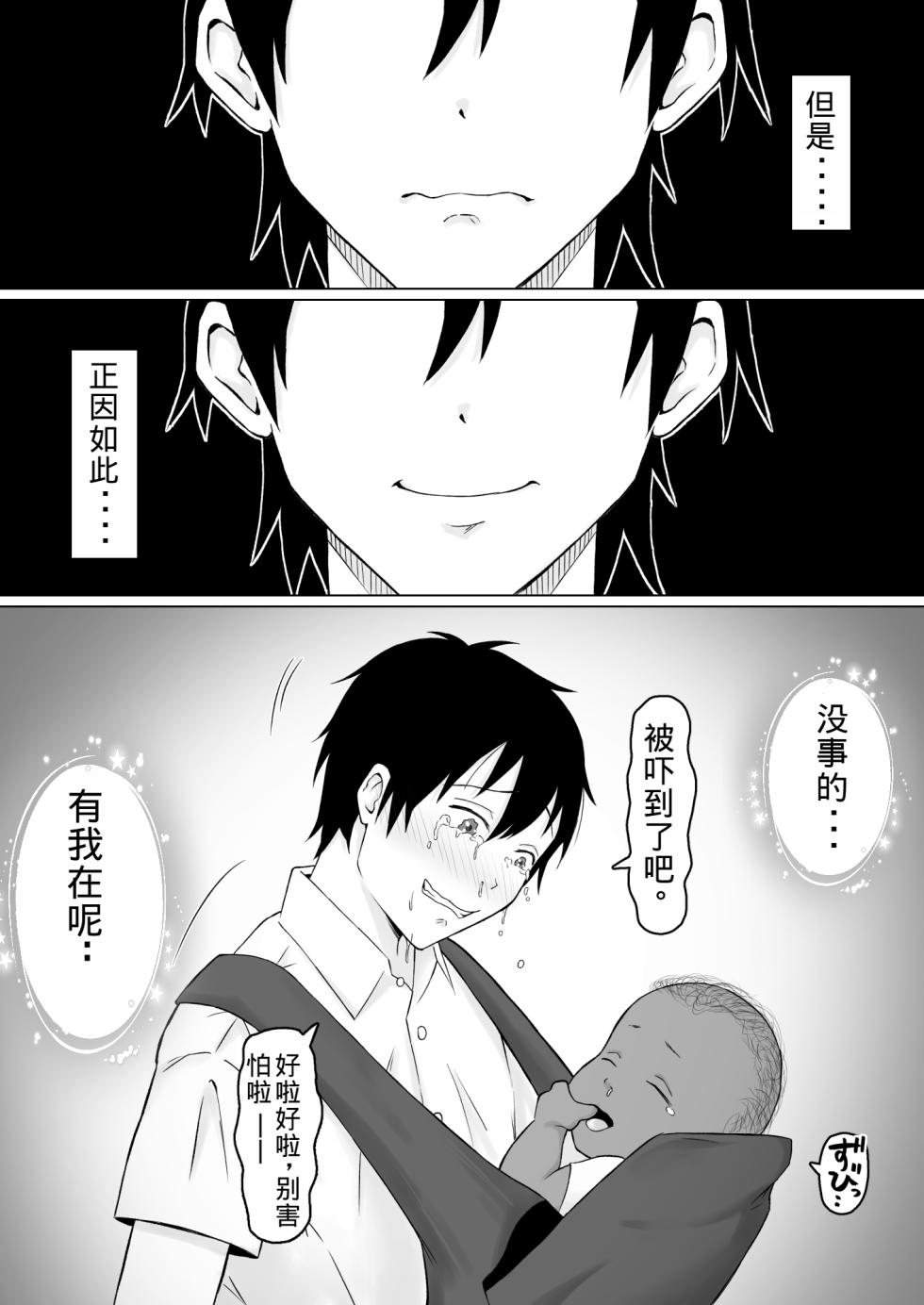[Samurai Banana (Miyamoto Muga)] Haha Banare 4- They cuckold my mother - Page 23