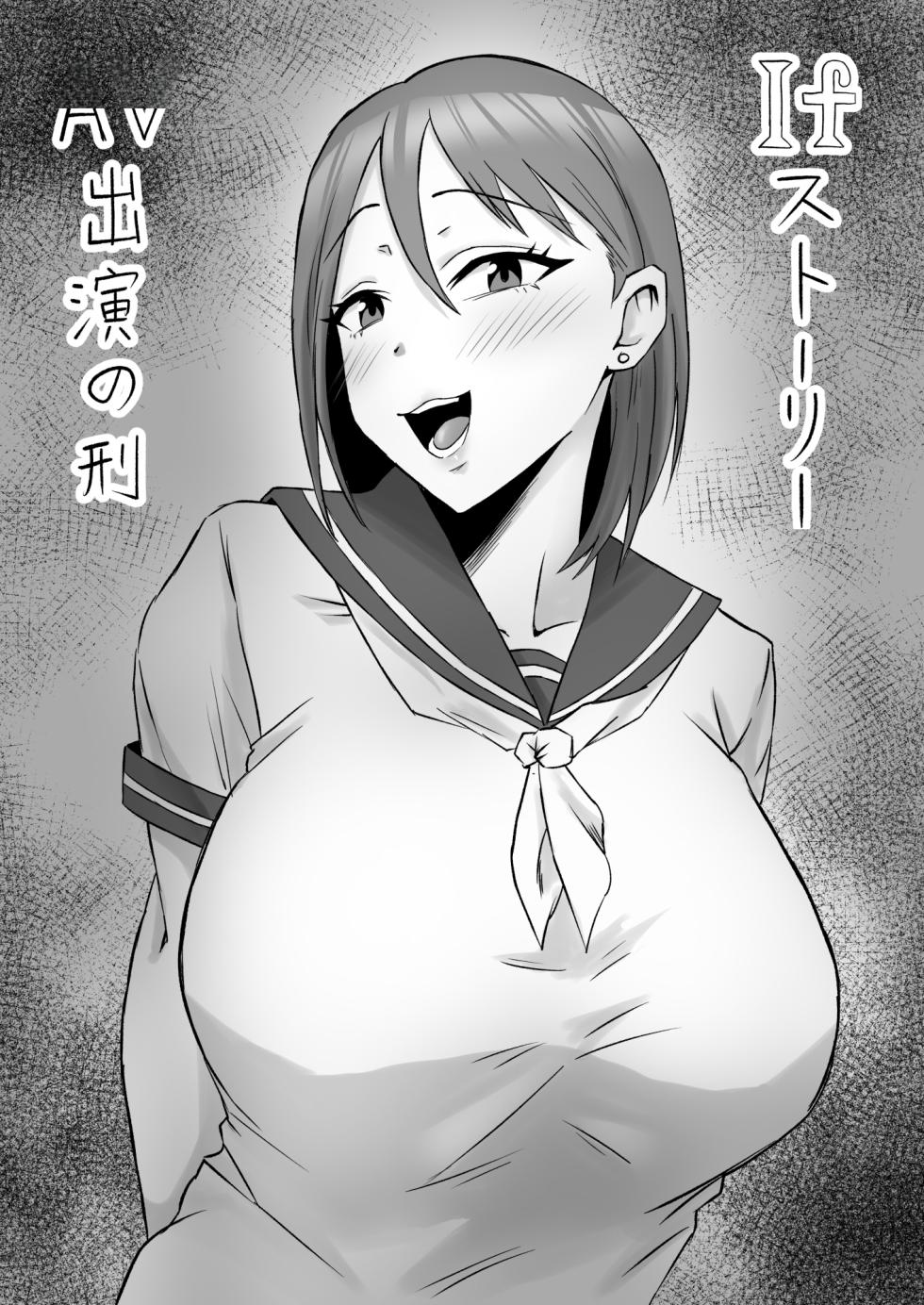 [Samurai Banana (Miyamoto Muga)] Haha Banare 4- They cuckold my mother - Page 30