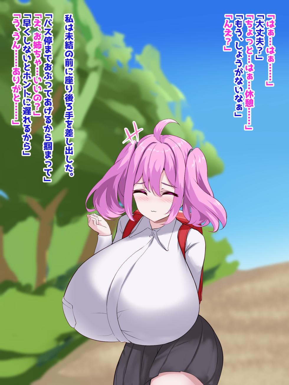 [White Bullet] Oppai Onmyōji!! Episode 1: I Become Super Boobs! - Page 35