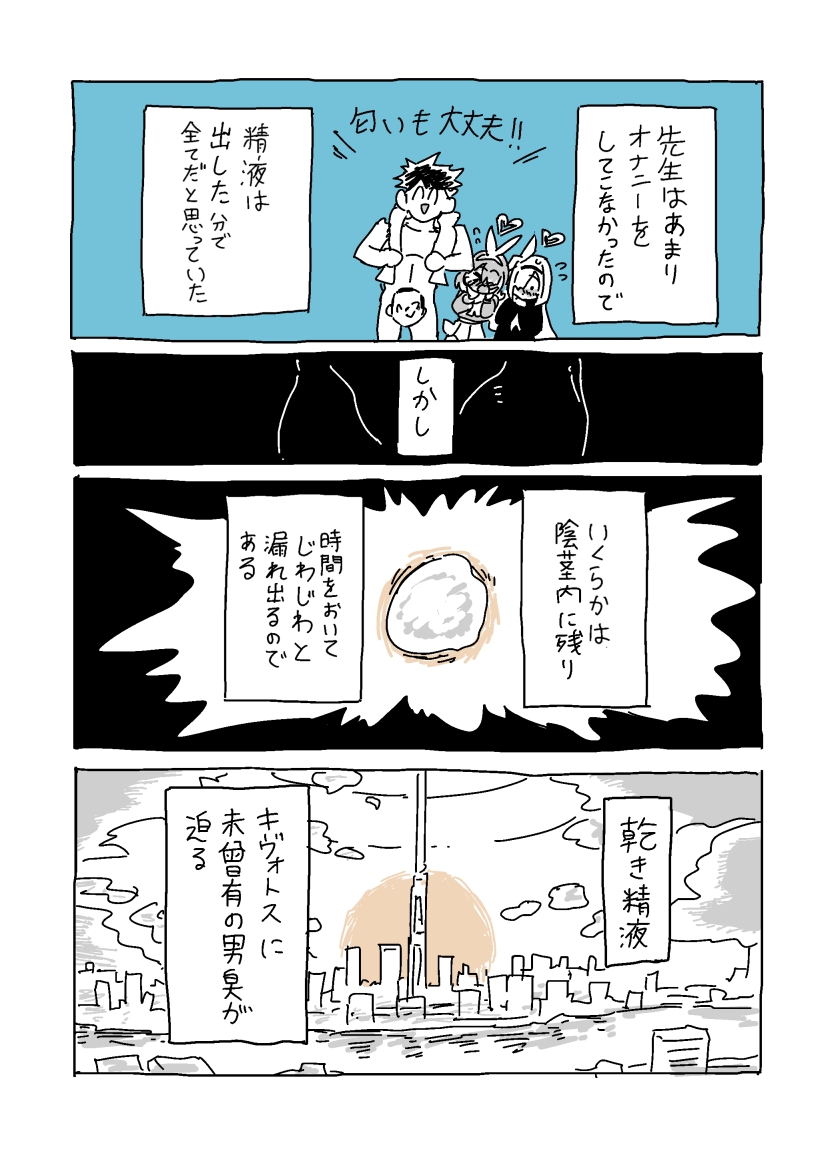 [LFTN] Baka ni Nattemasu (Blue Archive) - Page 7