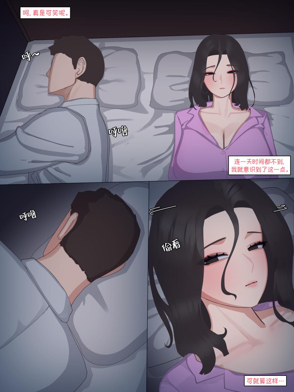 [BEC Series] 2025 September Reward (EN / CN / KR / Omake) - Page 23