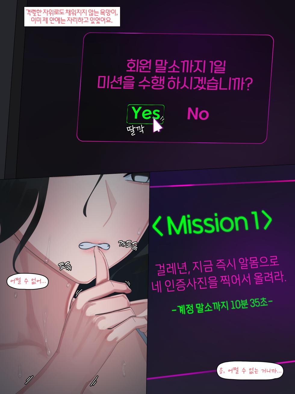 [BEC Series] 2025 September Reward (EN / CN / KR / Omake) - Page 39