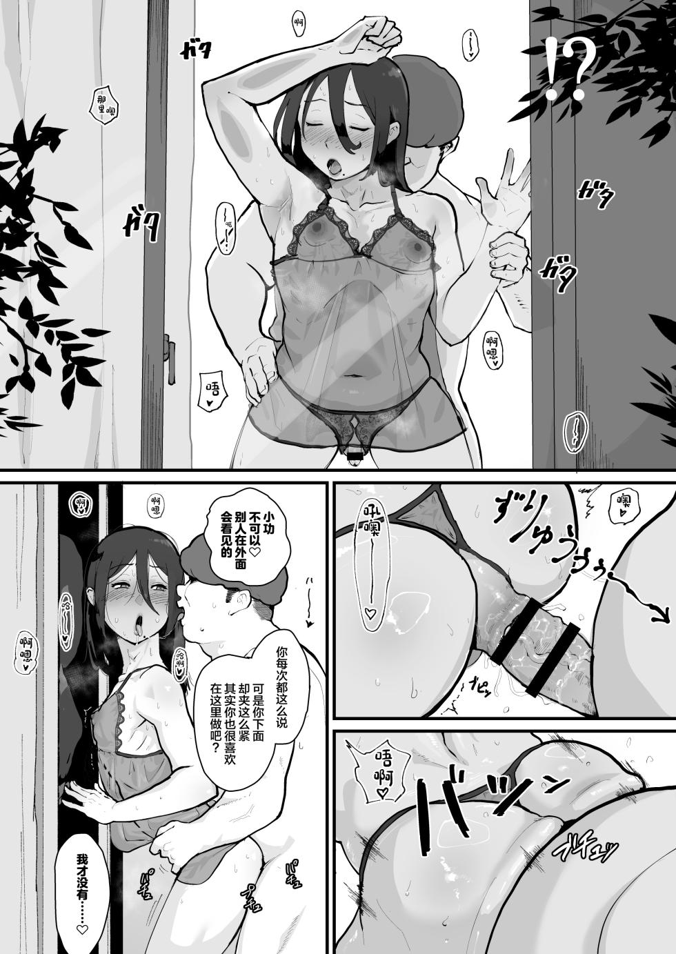 [Goma Brothers (Gomabura)] Ani→Yome!2 ~Kinjo no Kirei na Onee-san ga Jitsu wa Hentai Mesu Ani de Nou ga Hakai sareru~ [Chinese] [Digital] - Page 18