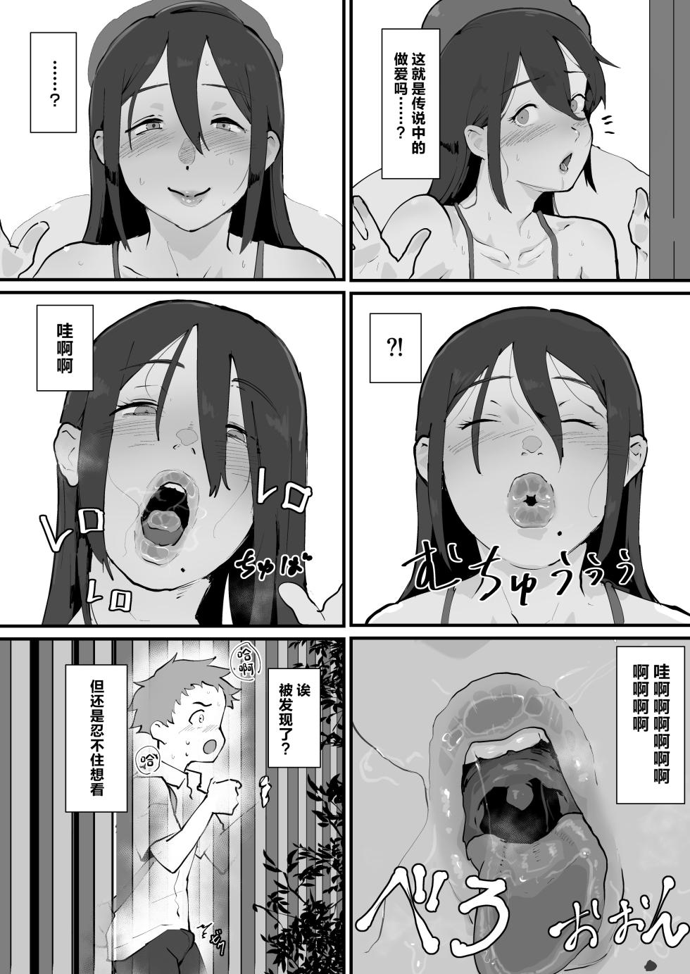 [Goma Brothers (Gomabura)] Ani→Yome!2 ~Kinjo no Kirei na Onee-san ga Jitsu wa Hentai Mesu Ani de Nou ga Hakai sareru~ [Chinese] [Digital] - Page 19