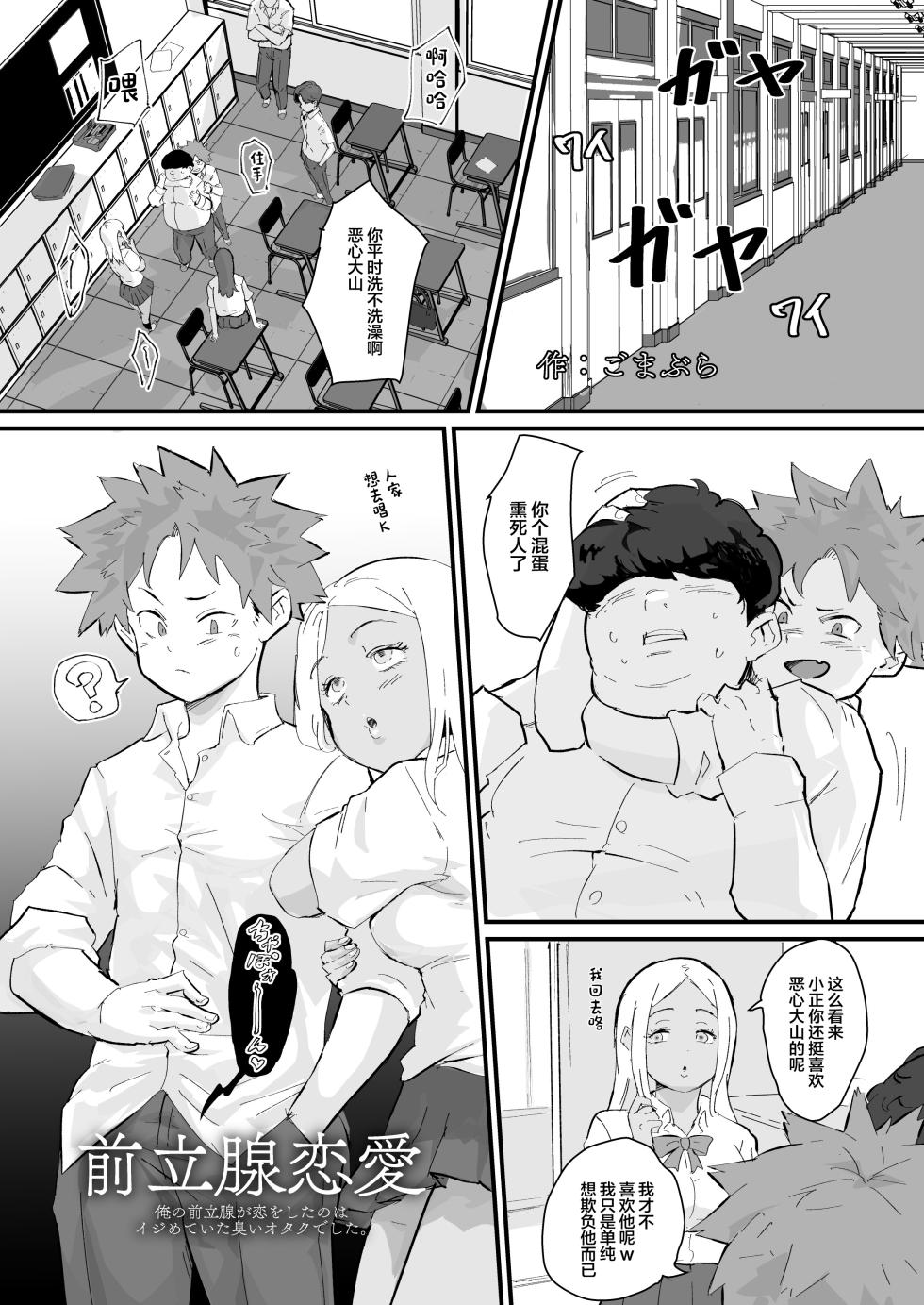 [Goma Brothers (Gomabura)] Ani→Yome!2 ~Kinjo no Kirei na Onee-san ga Jitsu wa Hentai Mesu Ani de Nou ga Hakai sareru~ [Chinese] [Digital] - Page 27