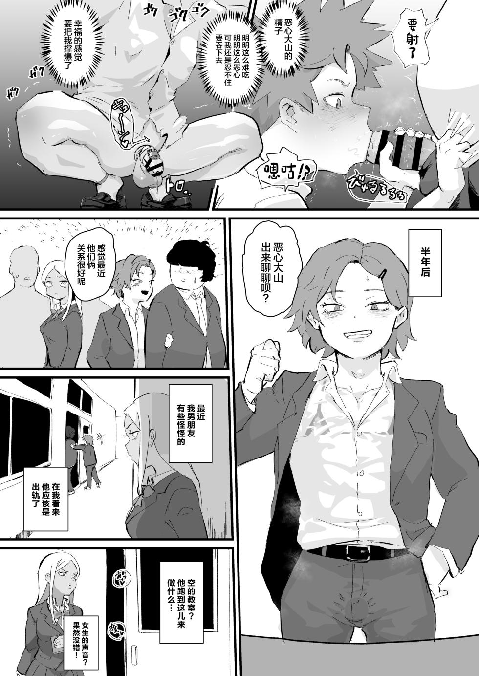 [Goma Brothers (Gomabura)] Ani→Yome!2 ~Kinjo no Kirei na Onee-san ga Jitsu wa Hentai Mesu Ani de Nou ga Hakai sareru~ [Chinese] [Digital] - Page 30