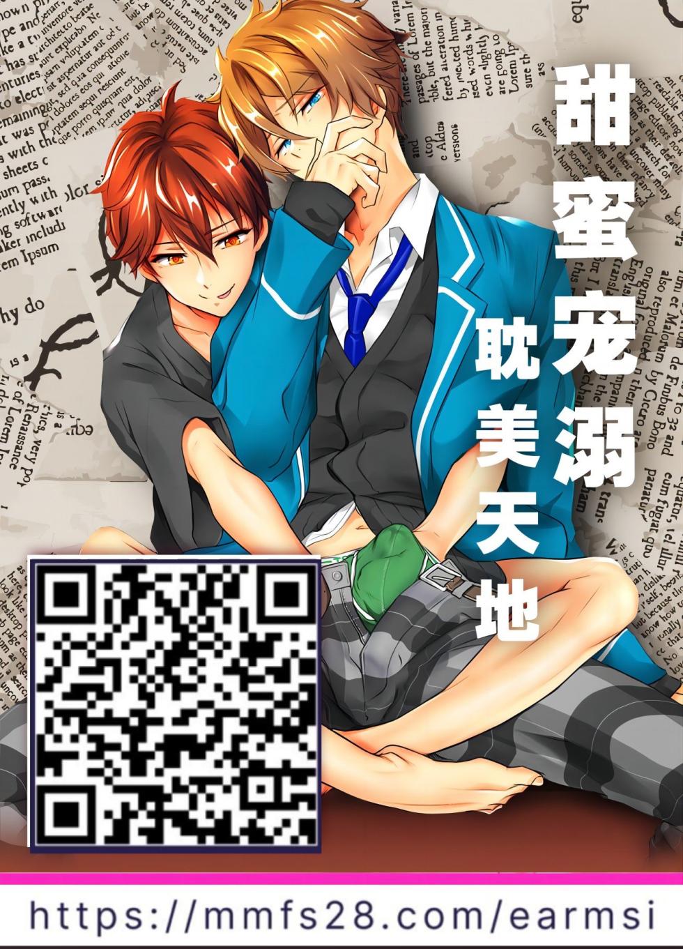 [Goma Brothers (Gomabura)] Ani→Yome!2 ~Kinjo no Kirei na Onee-san ga Jitsu wa Hentai Mesu Ani de Nou ga Hakai sareru~ [Chinese] [Digital] - Page 37